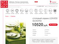 ����� ����� �����: �������� ������ LEAVES QUADRO � �������� ��������� ��������� ��� ����� ��������